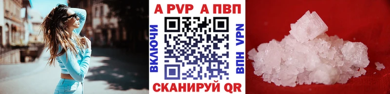 Alfa_PVP крисы CK Энгельс