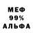 МЕФ мука Summer Joe