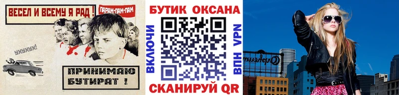 Бутират 1.4BDO  ссылка на мегу как войти  мориарти состав  Энгельс 