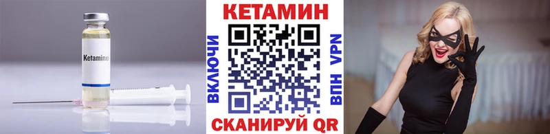 КЕТАМИН ketamine  даркнет сайт  Энгельс 