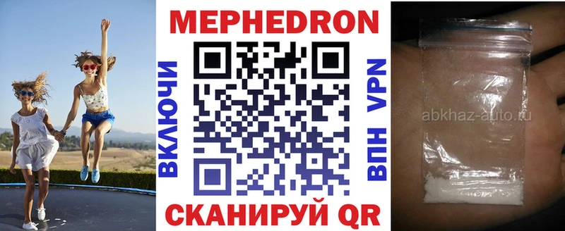 Мефедрон mephedrone  мега зеркало  Энгельс 