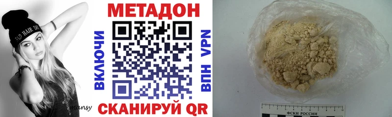 МЕТАДОН кристалл  Энгельс 