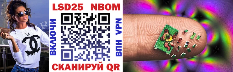 Марки 25I-NBOMe 1,5мг  как найти наркотики  Энгельс 